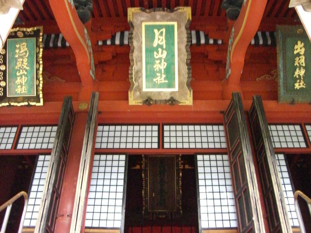 Tamonkan Tsuruoka Exterior photo